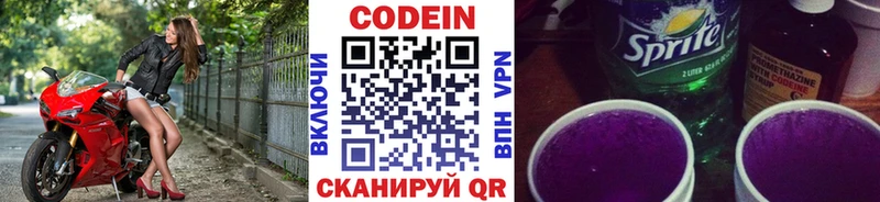 Codein напиток Lean (лин)  mega рабочий сайт  Аксай  как найти закладки 